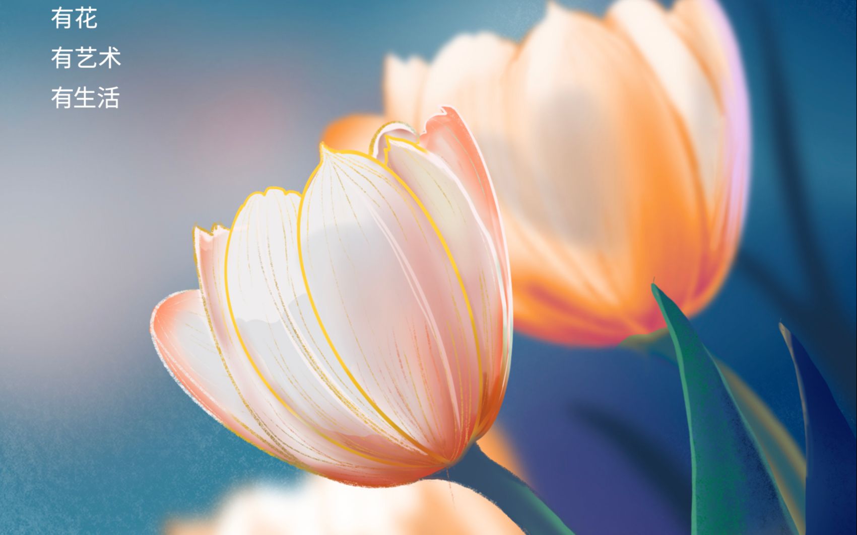 ipad绘画,郁金香绘制过程