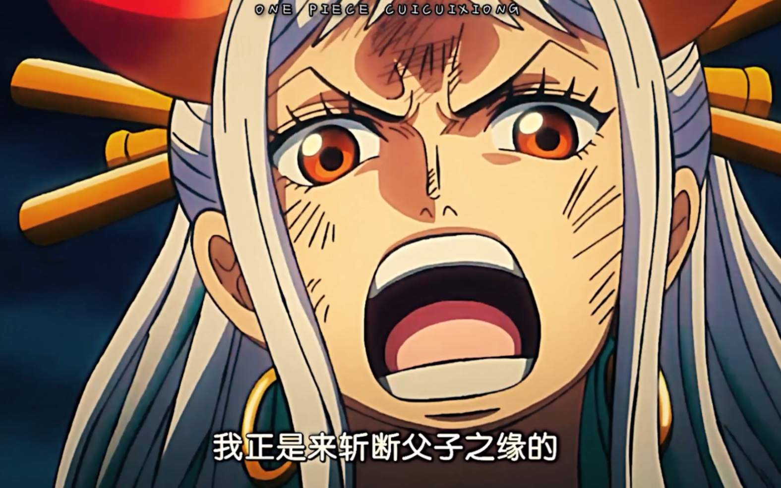 "原来大和也是跟路飞一样误食恶魔果实"