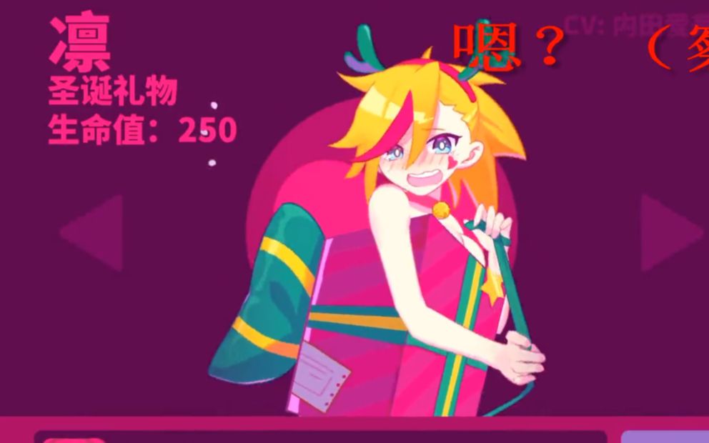 musedash平民福音圣诞凛魔王曲s不是梦