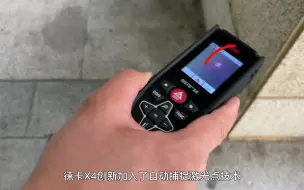 Télécharger la video: 如何选择室外款测距仪