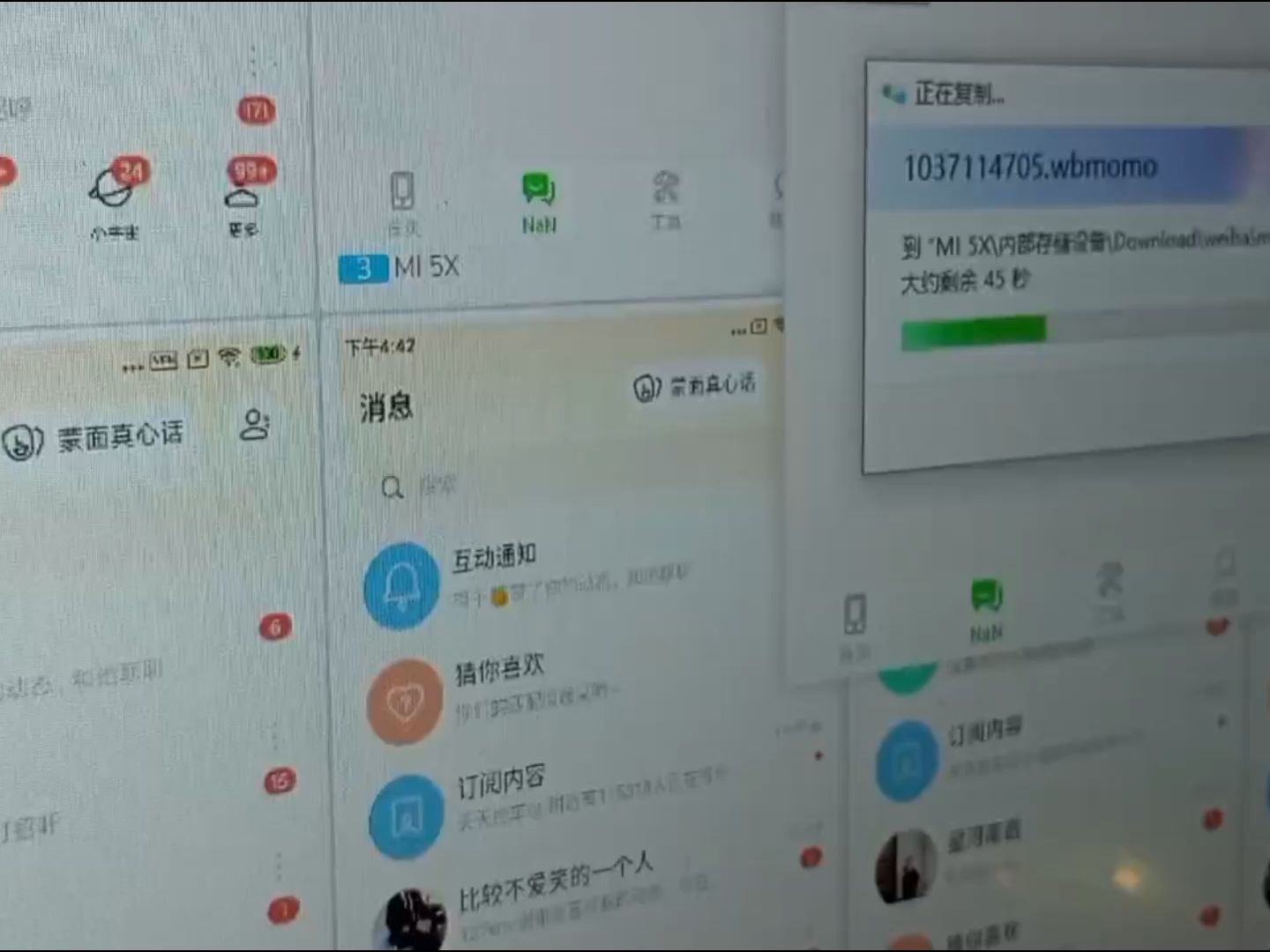 陌陌微霸使用教程批量上号适用探探小红书快手抖音哔哩哔哩bilibili