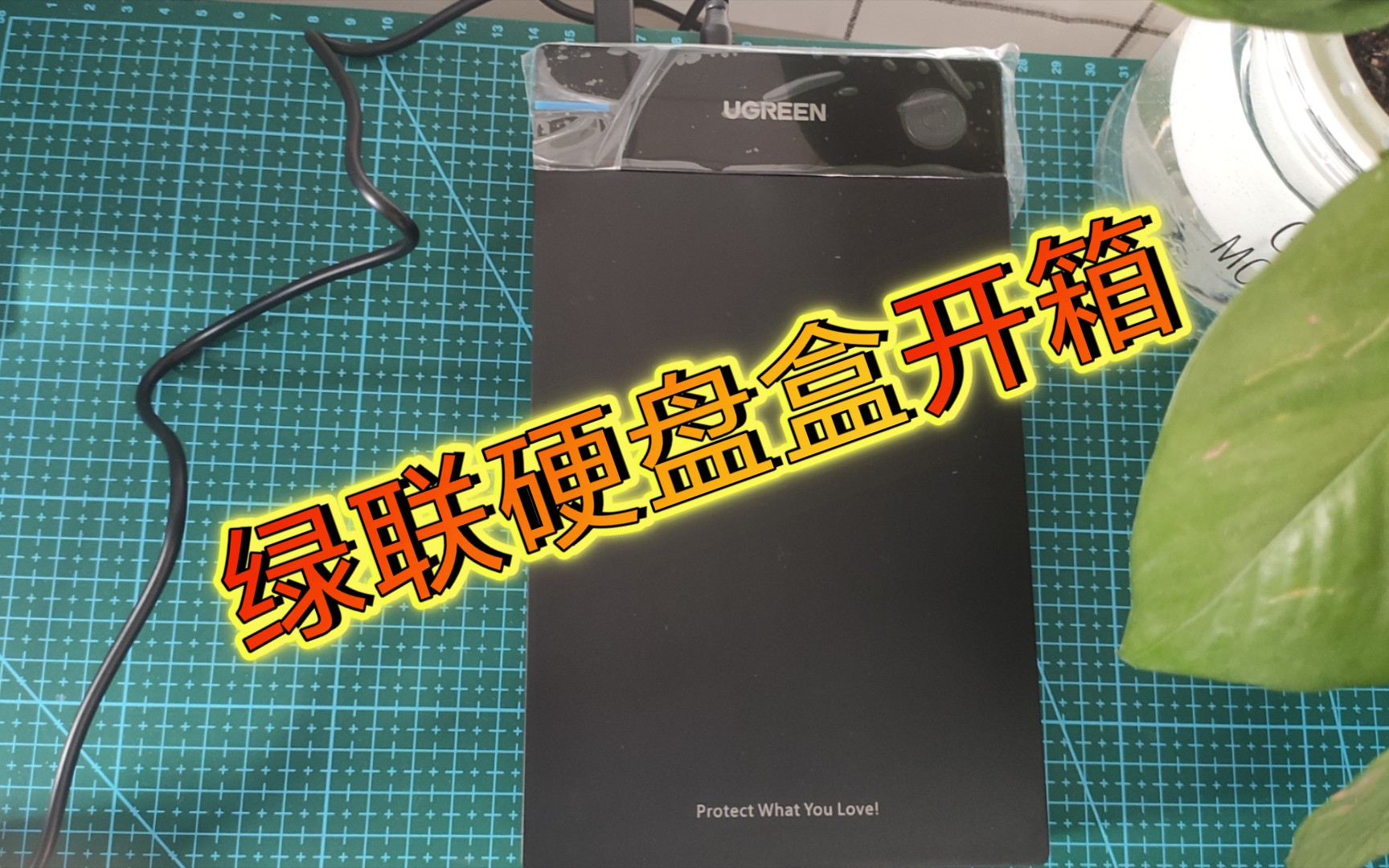 活动作品绿联硬盘盒