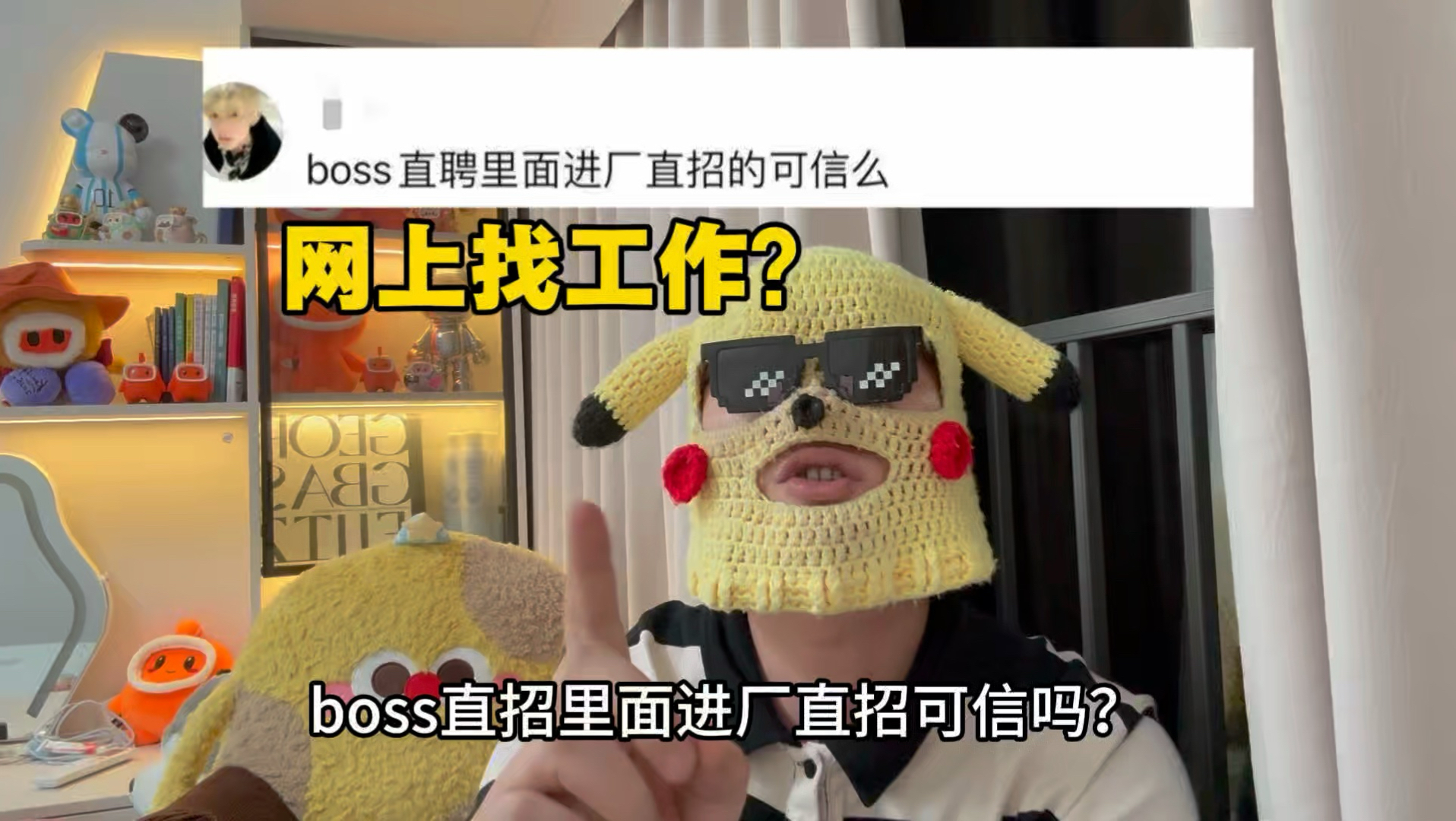 58、boss、鱼泡、智联、等等招聘平台,你们觉得哪个靠谱???