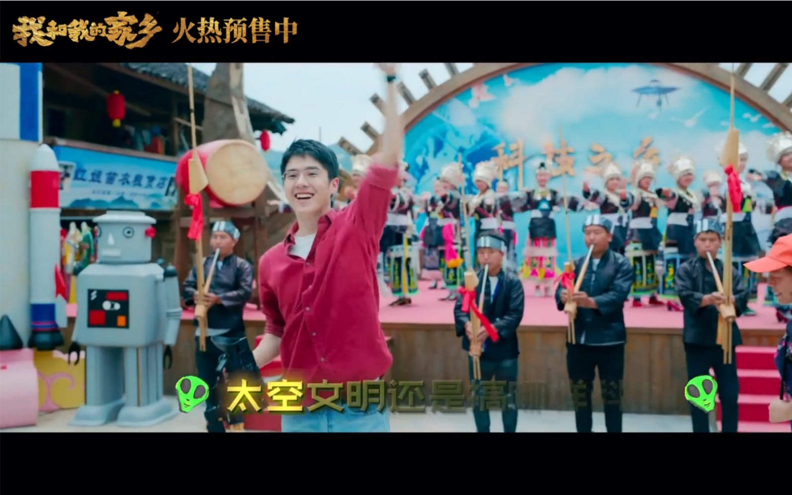 【刘昊然|我和我的家乡】《天上掉下个ufo》推广曲《山那边》 20.09.