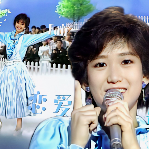 冈田有希子】恋爱集市💐(中日字幕)(1985年10月30日)『Love Fair