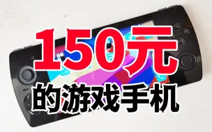 下载视频: 150元的全新完美W2M怎么样？开车群在视频最末。