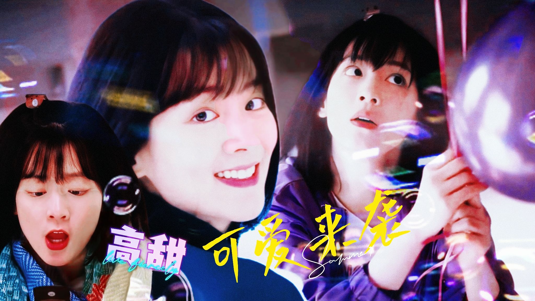 捕抓昊宇角色可爱瞬间★卡点混剪