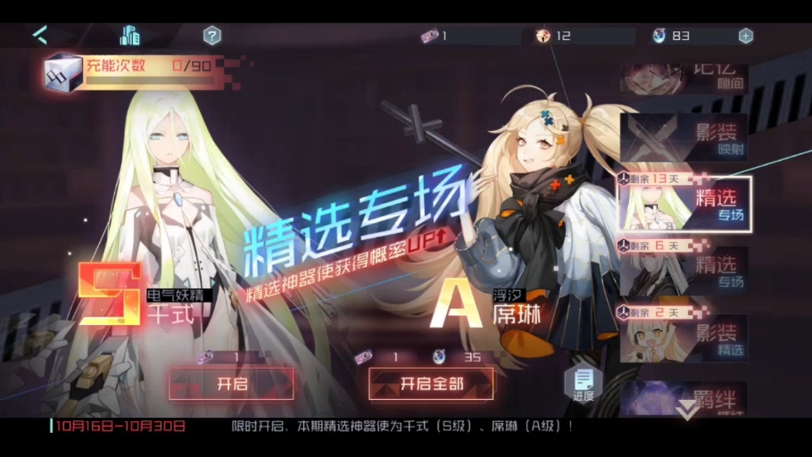 就差一点点