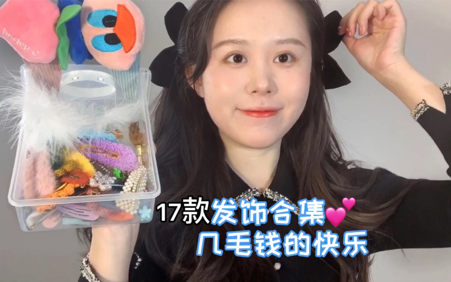 17款发饰合集|几毛钱就可以拥有!哔哩哔哩bilibili