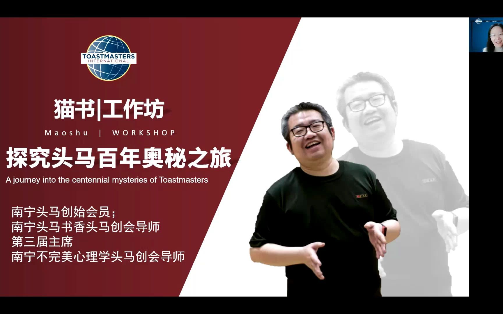 百年Toastmasters头马国际演讲俱乐部的创始人理念哔哩哔哩bilibili