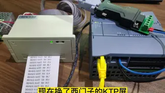 PLC连接微型打印机