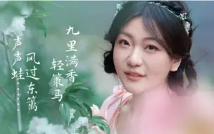 Video herunterladen: 【刘珂矣】新歌《花满汐》麦月全球发布  真的太美了！！！