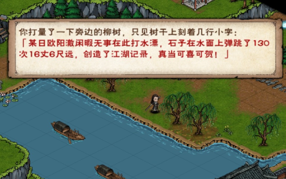 《烟雨江湖》光头大佬涅槃重生是紫金丹的错还是破浪石的锅