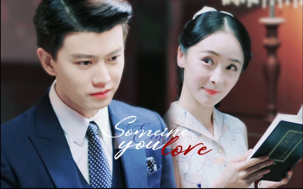 【秋蝉/夜莺夫妇/李曼/任嘉伦/何樱/叶冲/bgm:希林娜依高-someone you