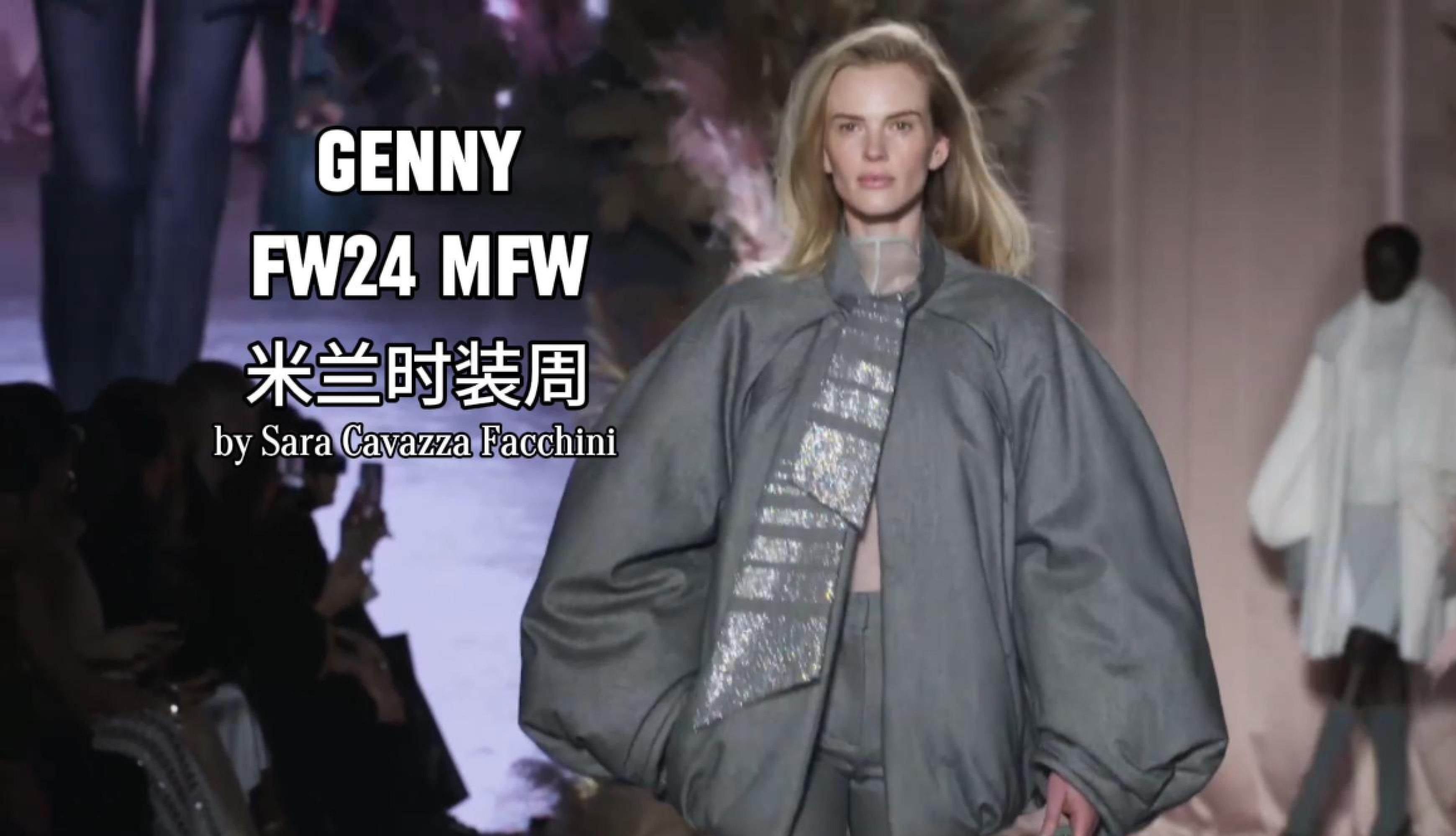 Genny|2024秋冬米兰时装周秀场|by Sara Cavazza Facchini哔哩哔哩bilibili