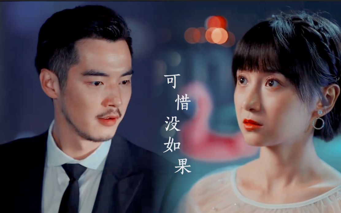 寻果cp周寻x姜小果全都怪我不该沉默时沉默