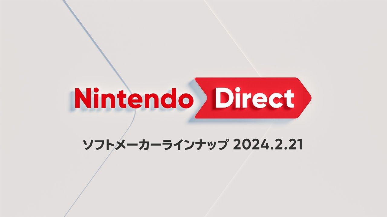 [图]任天堂直面会2024.02.21全程视频（日文版）