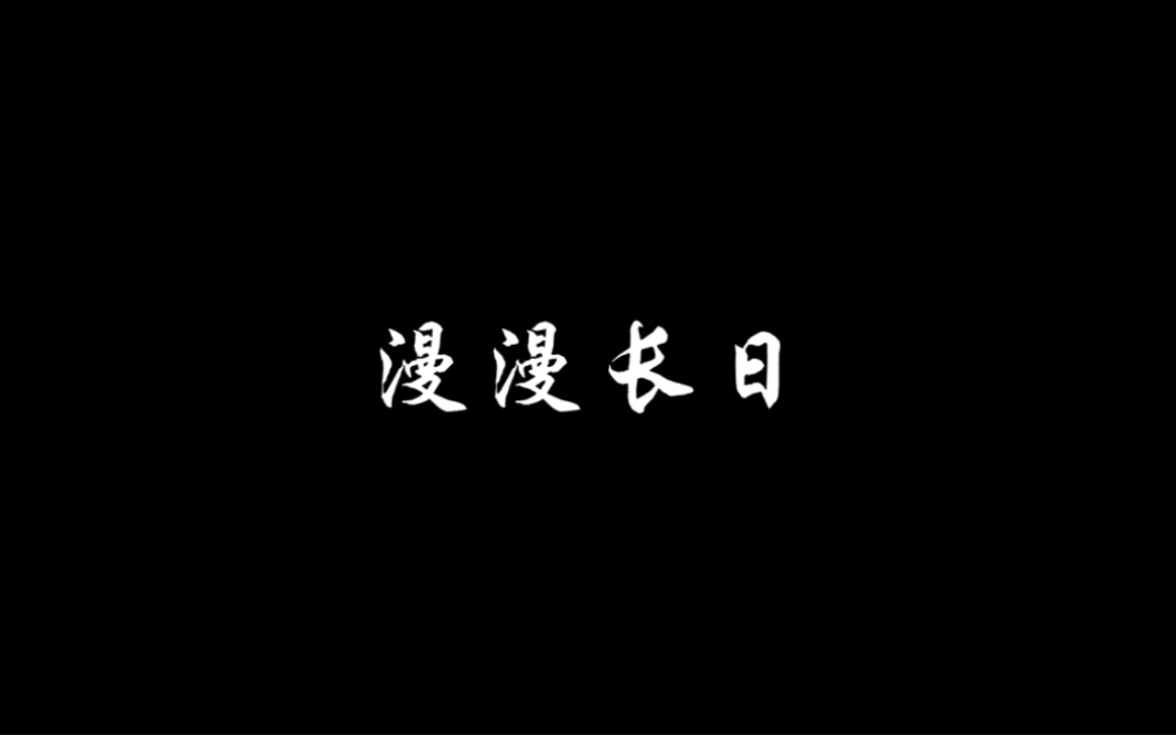 [图]“有人替他守了十年门，有人为他看了十年铺。”