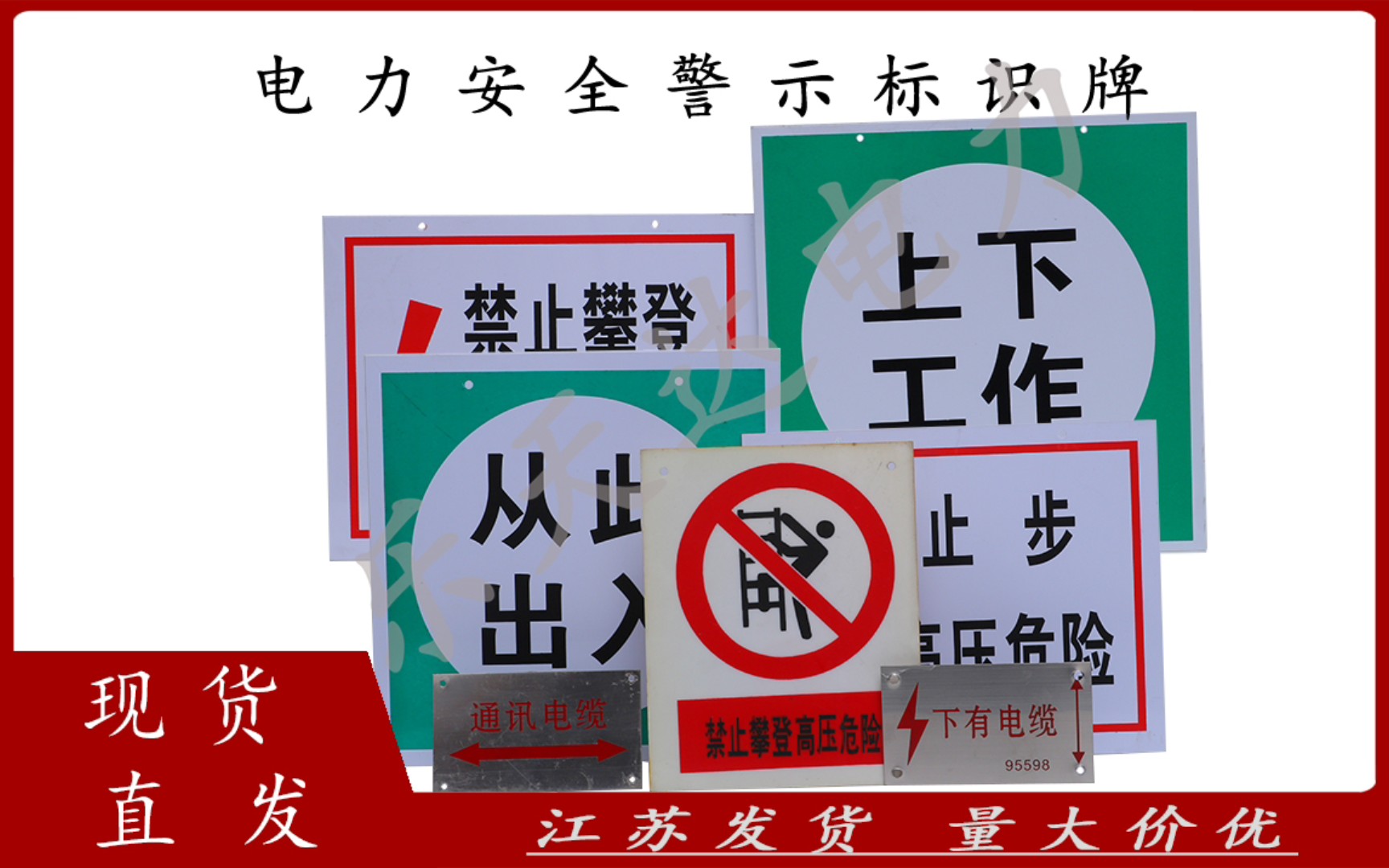 乐天达电力禁止合闸工厂安全标识牌警告标志标示牌车间消防警示牌提示牌定制哔哩哔哩bilibili