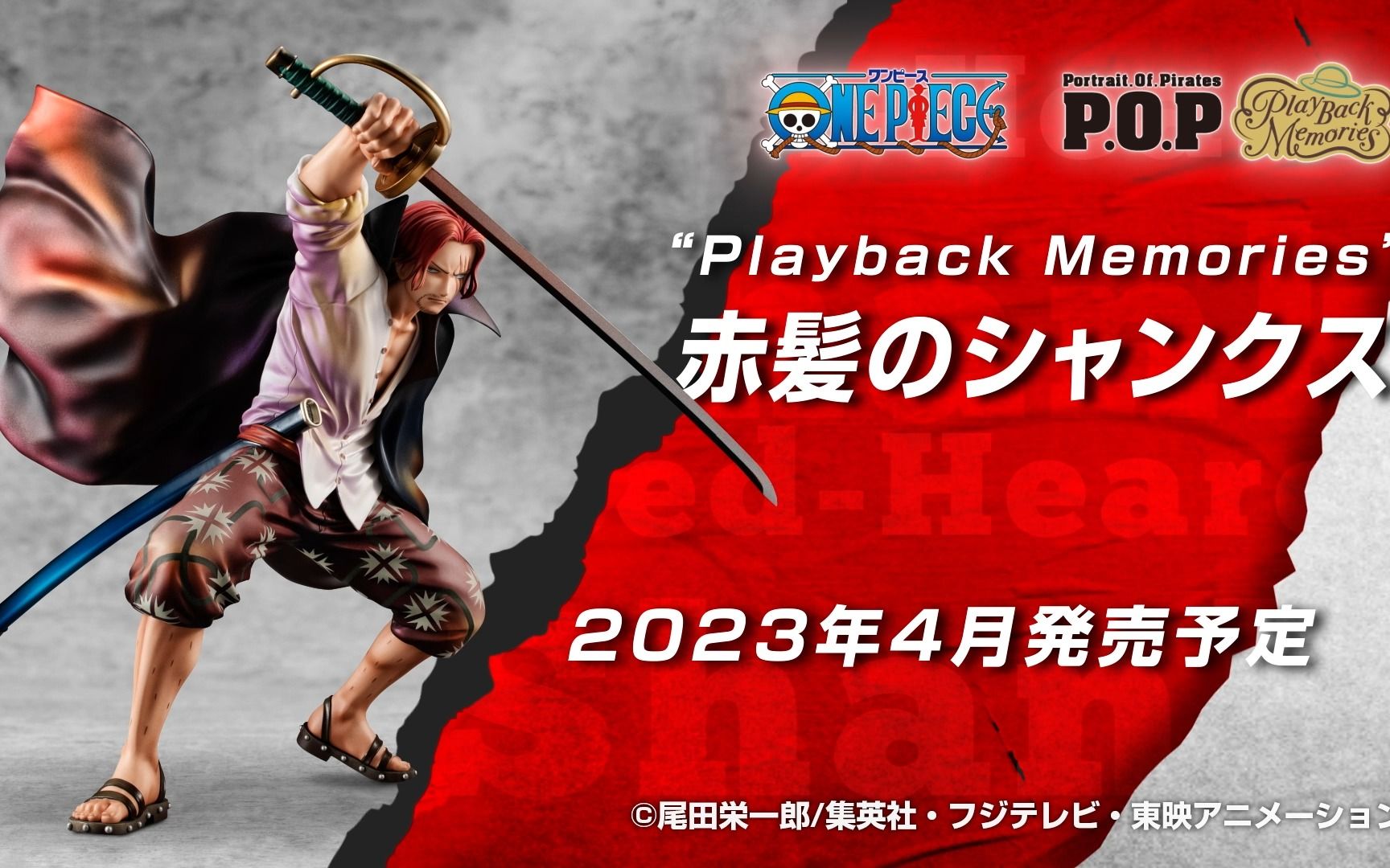 o.p」航海王 playback memories 红发杰克斯 宣传pv