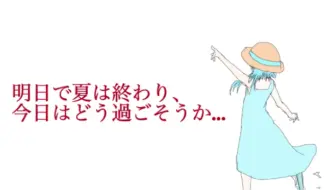 【結月ゆかり】三十日【螟上?邨ゅｏ繧】