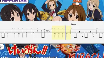 Guitar Tab K On Singing Movie Ed けいおん ギターtab譜 哔哩哔哩 Bilibili