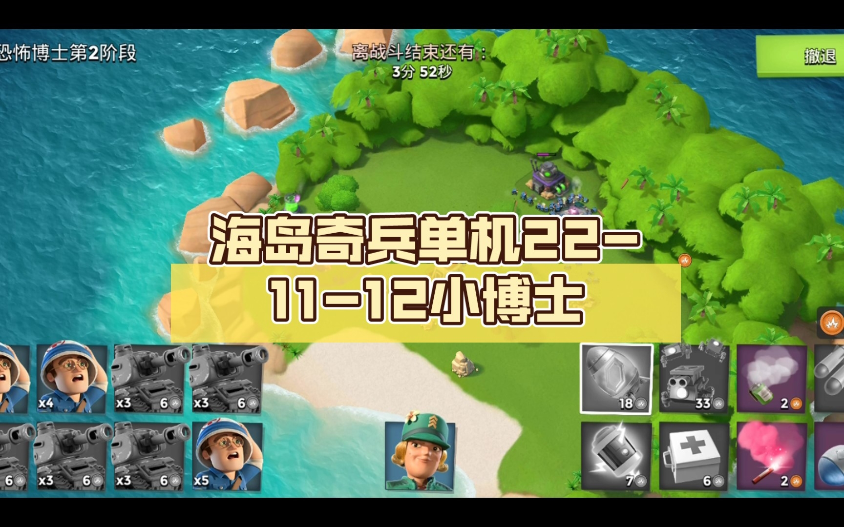 海岛奇兵单机221112小博士海岛奇兵游戏集锦