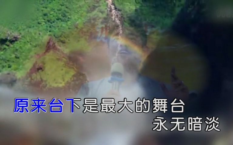 [图]顾凯-别无所求 KTV伴奏 去人声转MP4