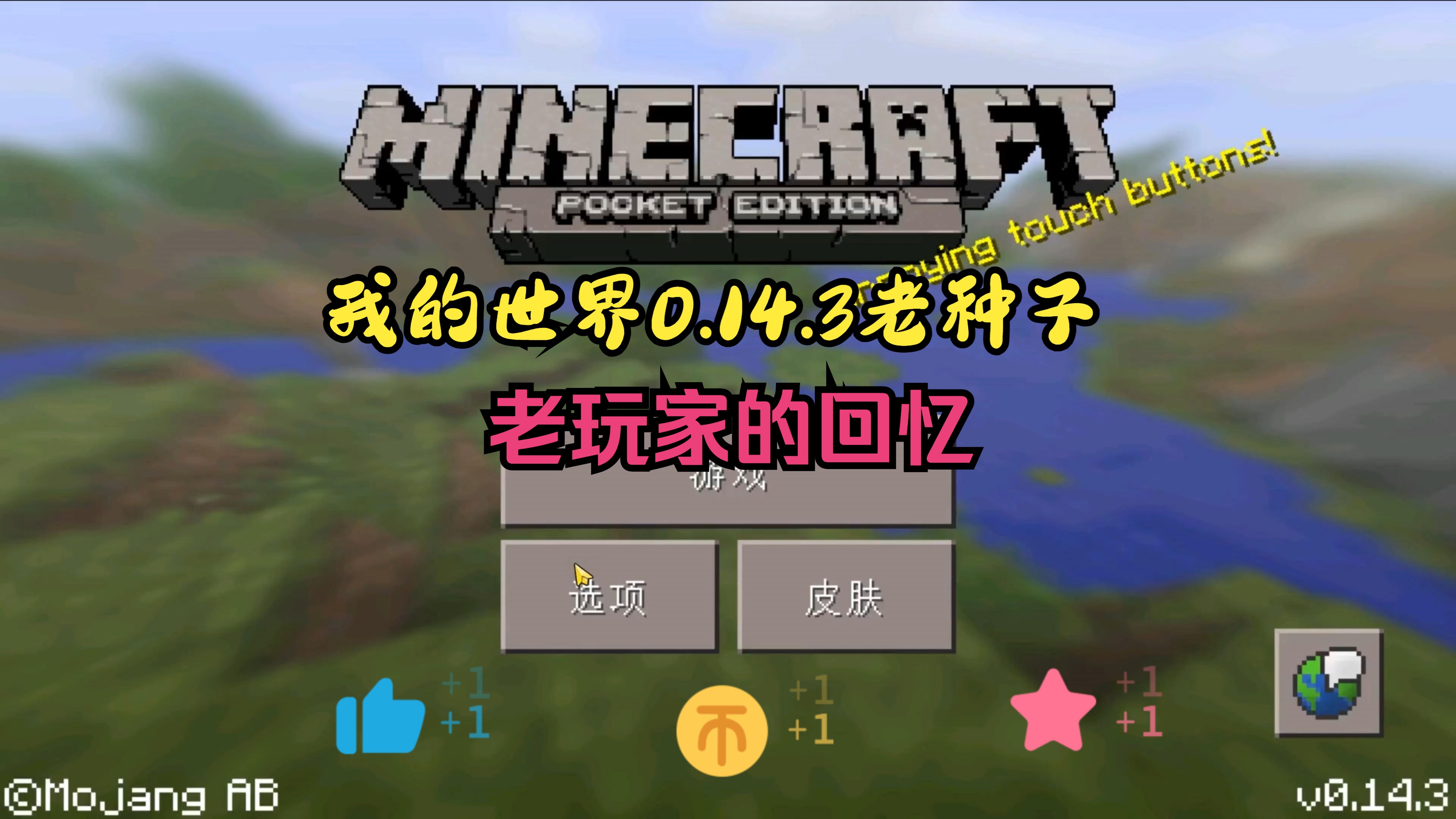 我的世界老玩家的回忆