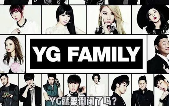 Blackpink真的很红吗?YG公司财报见分晓!哔哩哔哩bilibili