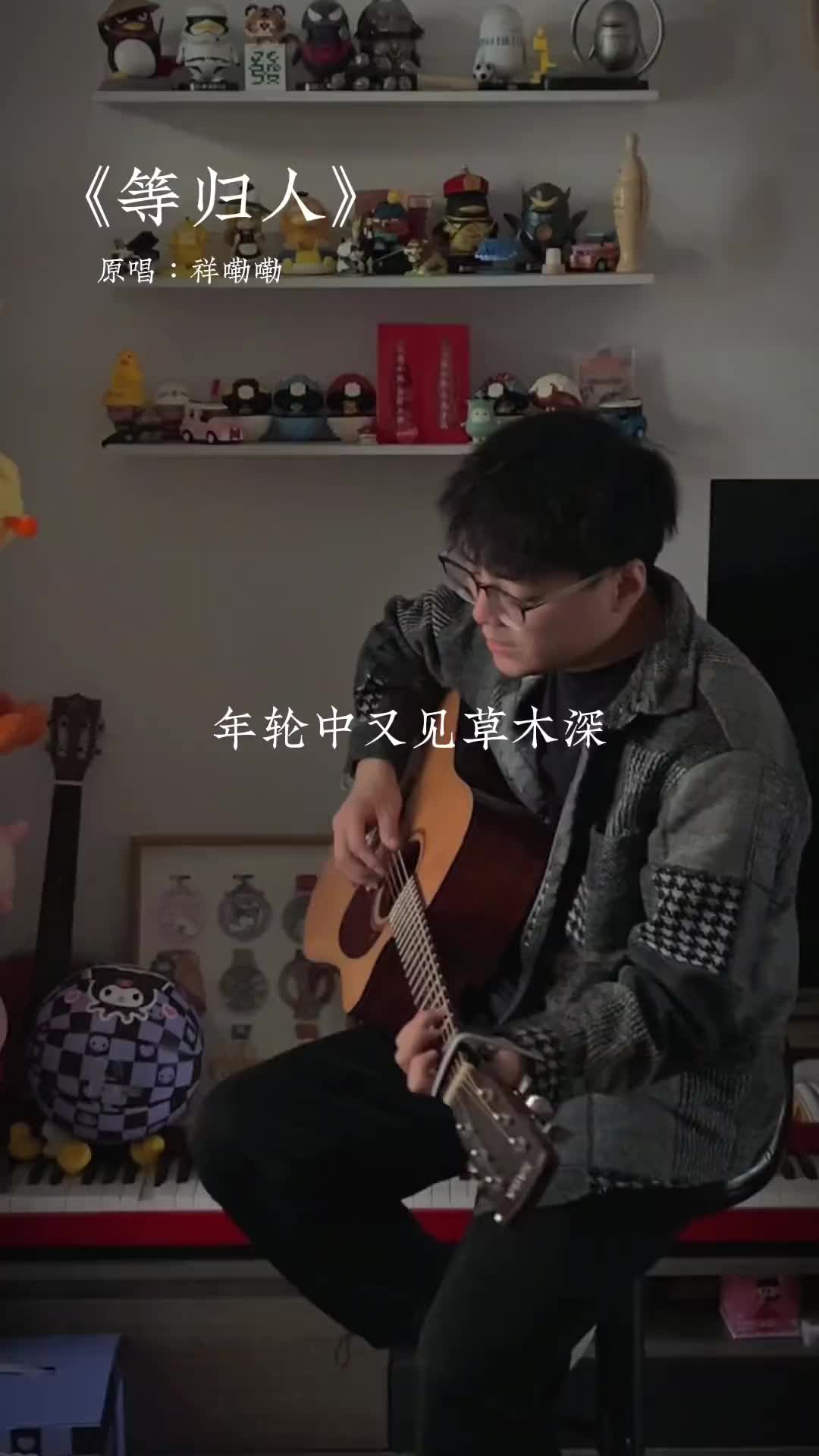 [图]回忆斑驳我却还在等归人 古风 歌曲等归人 戏腔