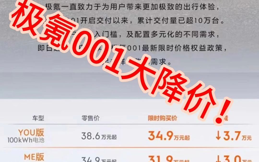 极客001大降价,性价比高不高?哔哩哔哩bilibili