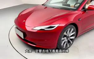 Download Video: 焕新Model 3烈焰红 Vs 马自达混动红