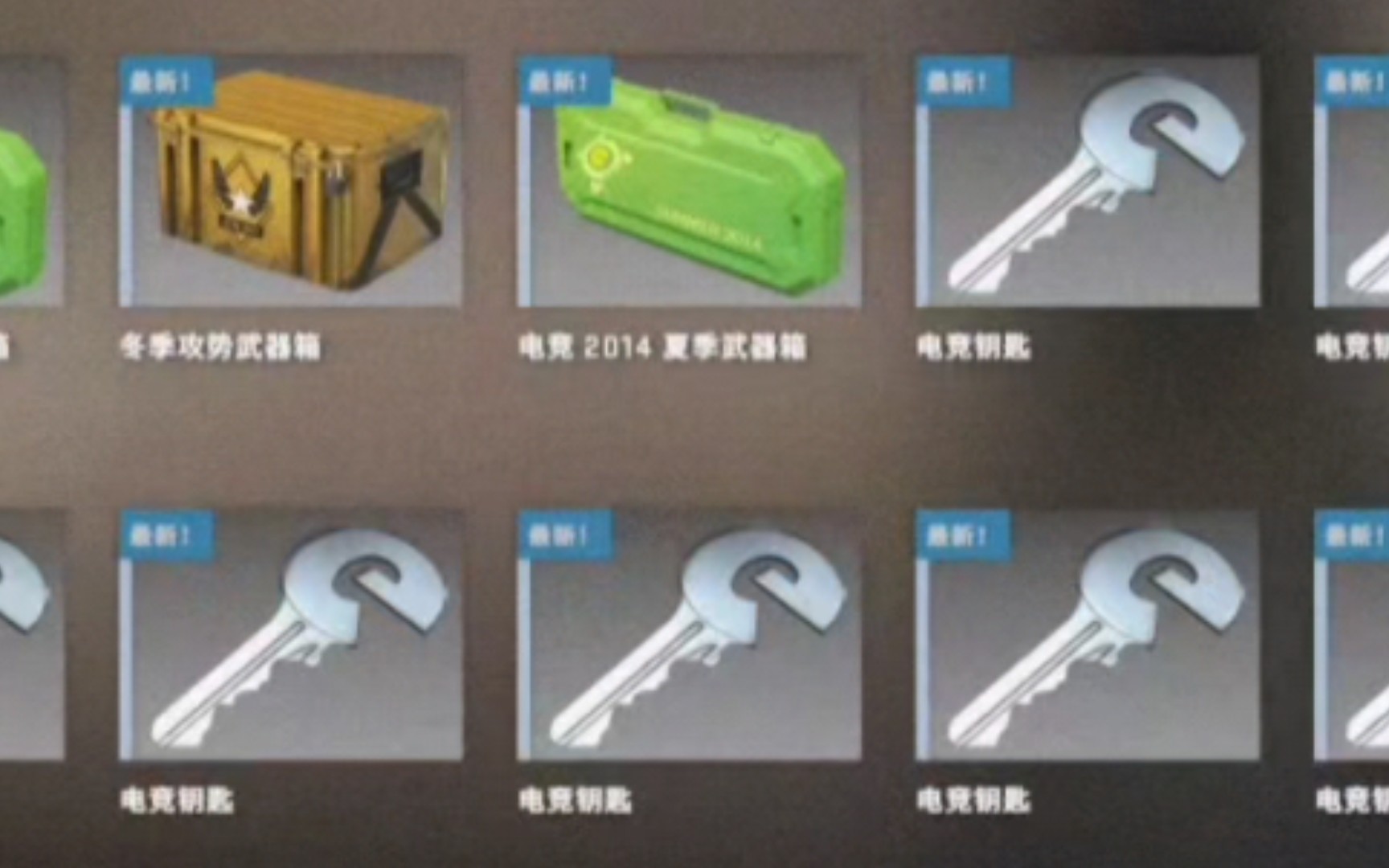 csgo这样的武器箱和钥匙𐟔‘你们见过吗???