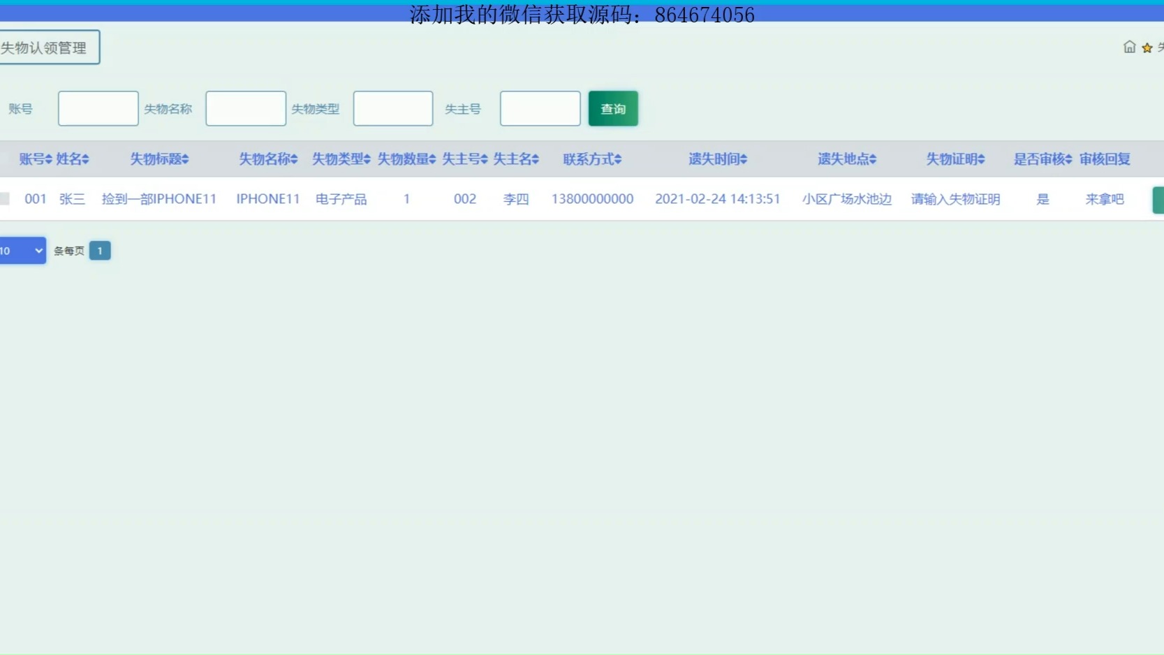 jspSSM317的小区失物招领网站哔哩哔哩bilibili