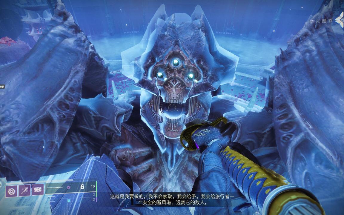 首日片段_命运2