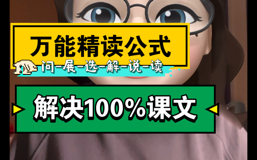 教师招聘|教师资格证 相同设计思路的文章可以这样设计 精读突破第3弹哔哩哔哩bilibili