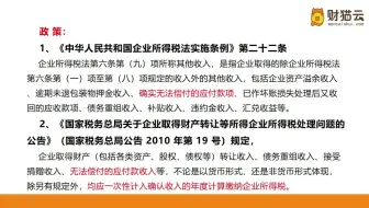无法支付的应付款项应如何处理