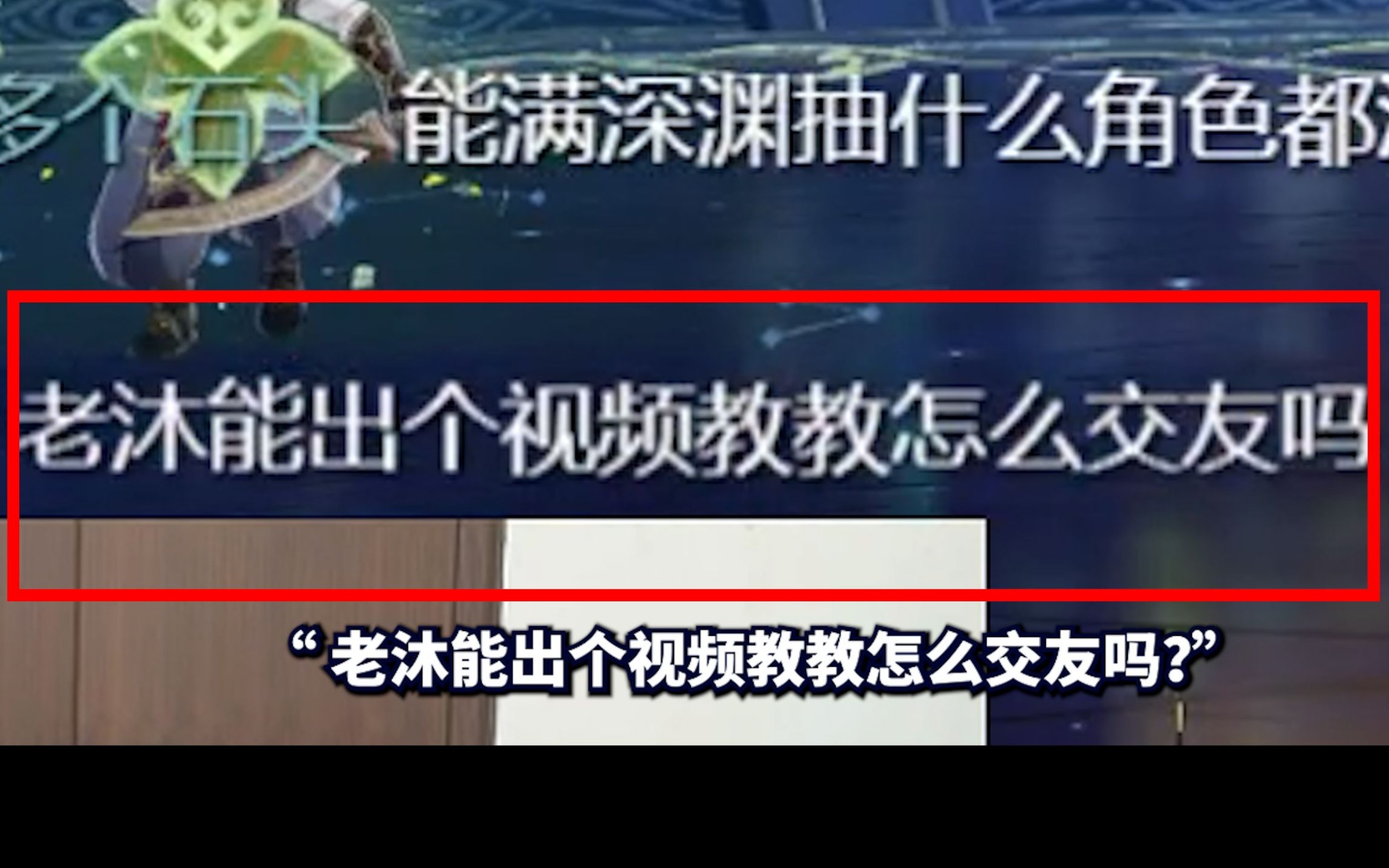 玩原神真的能交友吗?原神不是强度游戏是社交游戏?哔哩哔哩bilibili