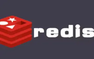 Download Video: redis6系列运维实战教程（从入门到精通）新版