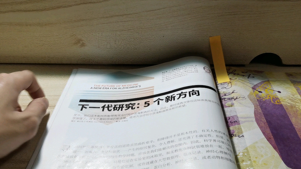 [图]【导读】2020年6月刊《环球科学》－量子蒸汽朋克（下）