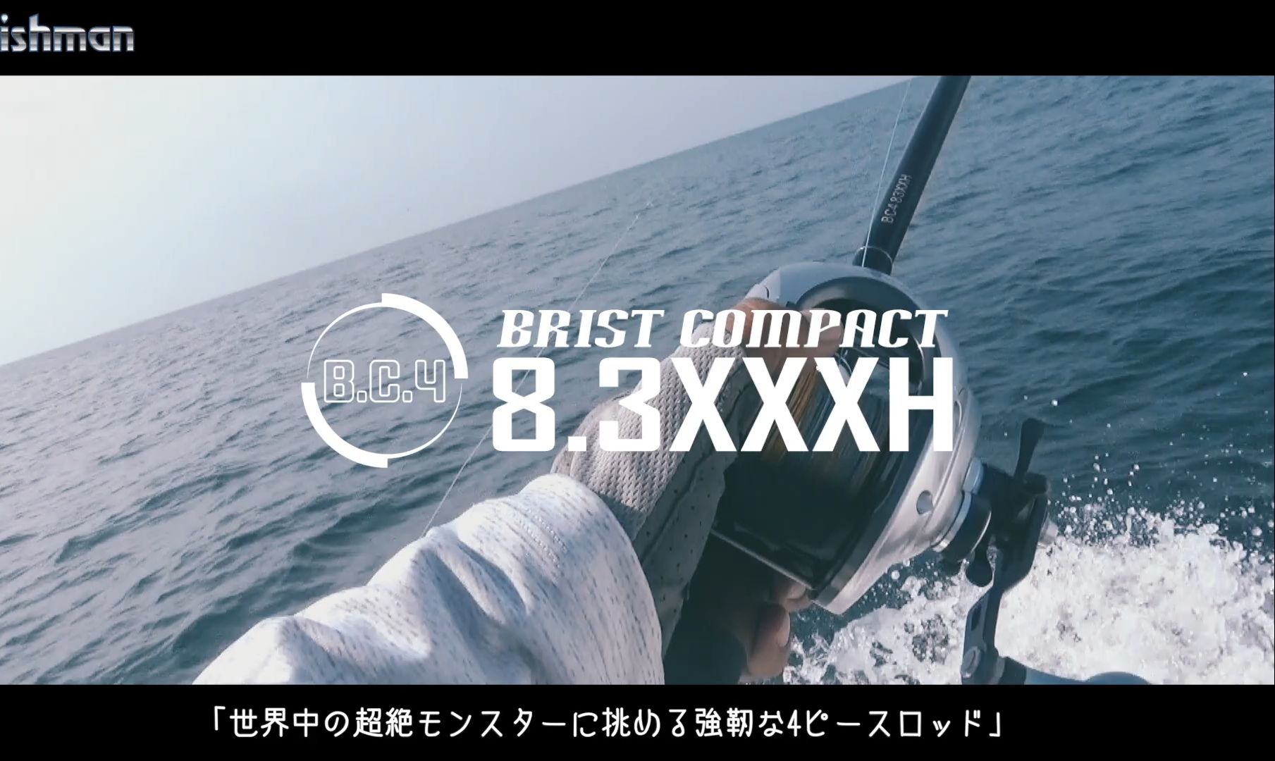 【Fishman】BC4 8.3XXXH多节竿哔哩哔哩bilibili