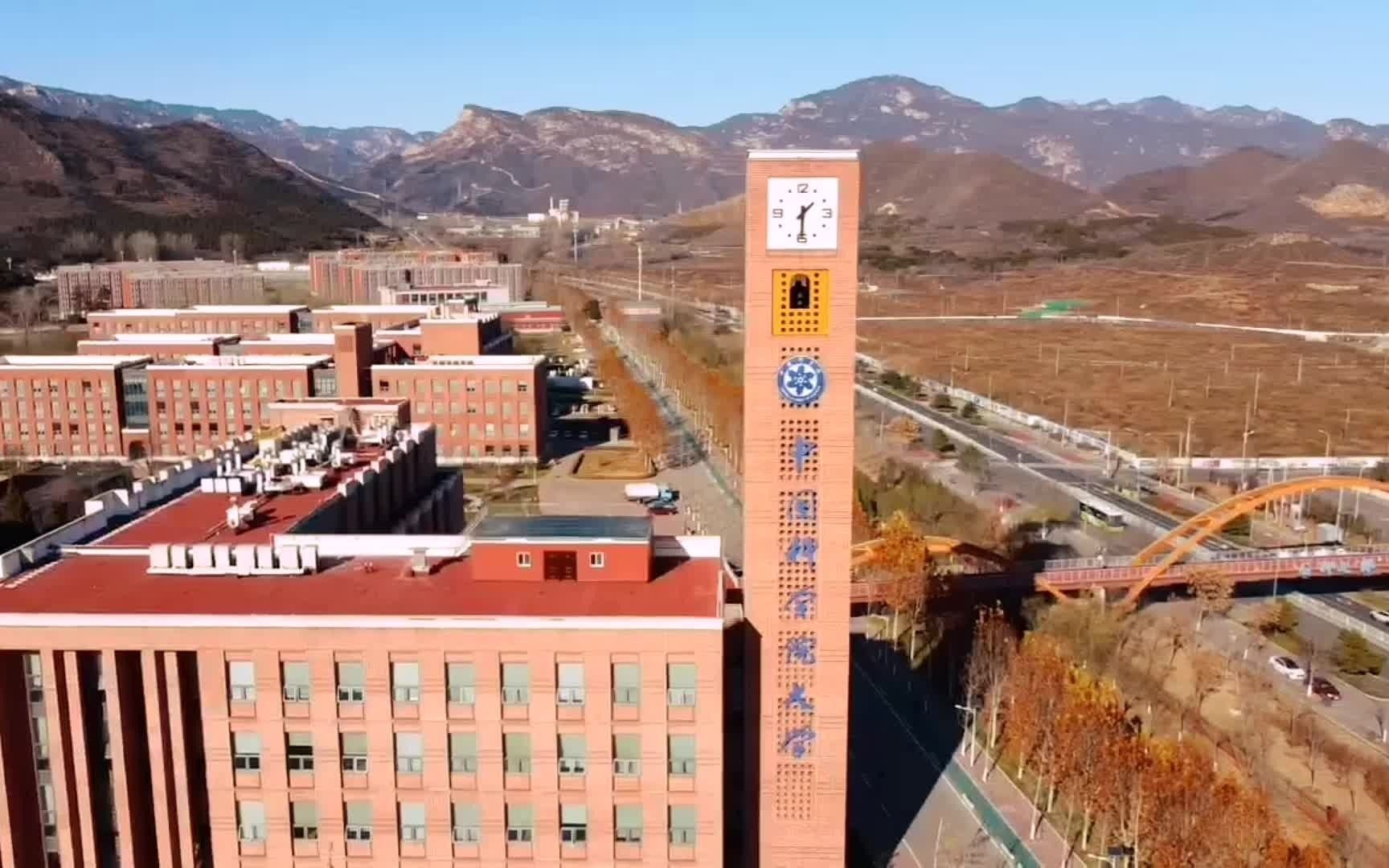 中国科学院大学钟楼图片