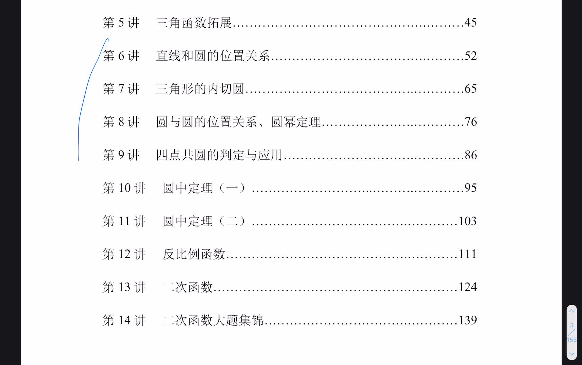 [图]2021暑假初三尖子班第1讲：相似三角形模型(2)