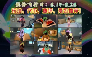 Download Video: 【彩虹日全攻略】玩法、代币、测评、是否推荐！