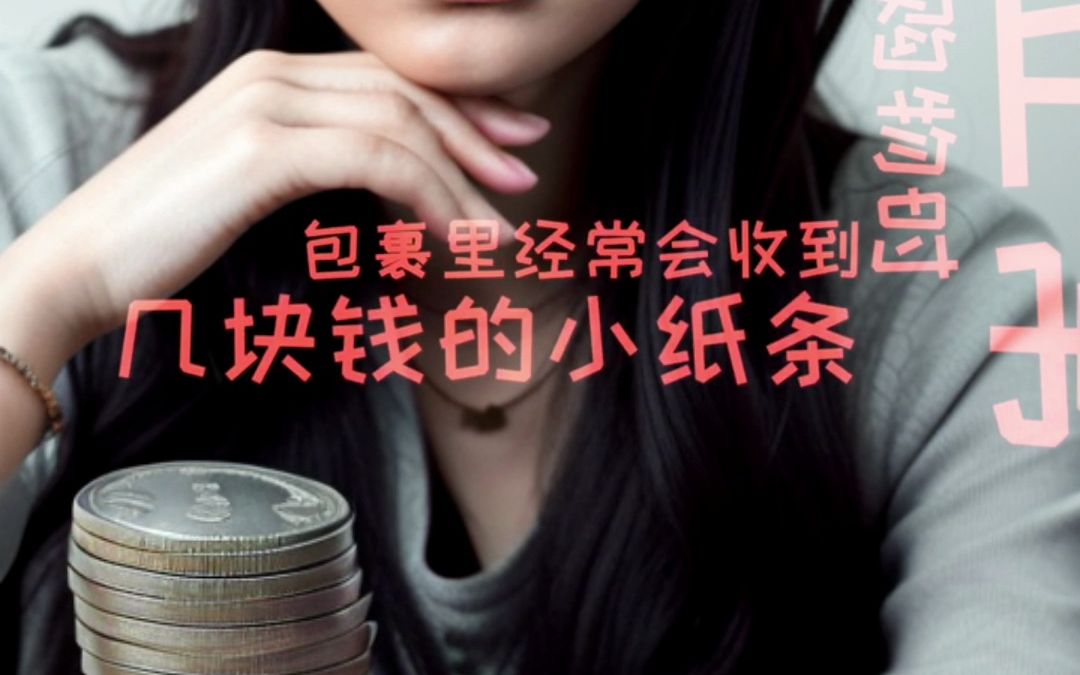 好评返现赔付攻略#项目拆解 #互联网创业 #兼职哔哩哔哩bilibili