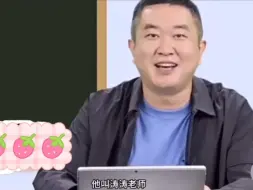 Download Video: 这个声音与老师适配度10000000%你们不会还没有徐涛老师的课吧