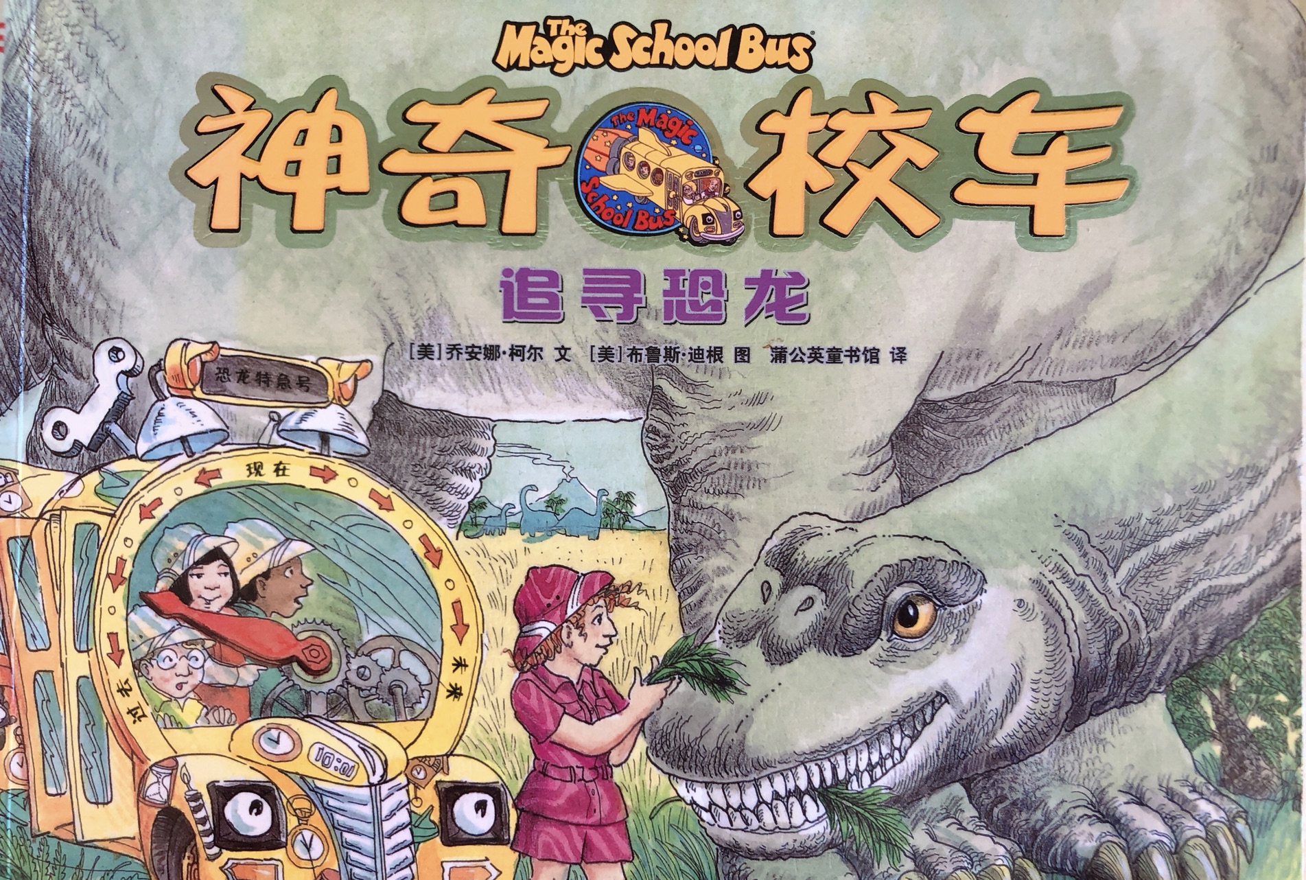 【这又是谁的童年】又有谁还记得这辆老校车呢?……《神奇校车》