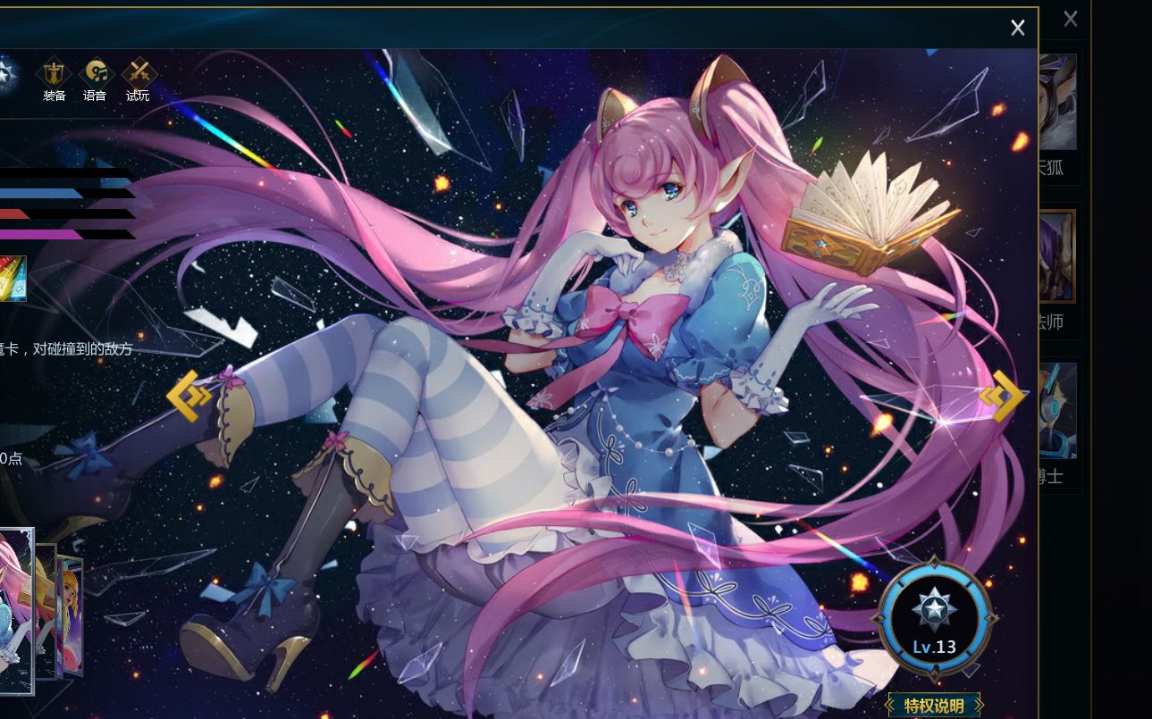 英魂之刃幻卡第一视角2