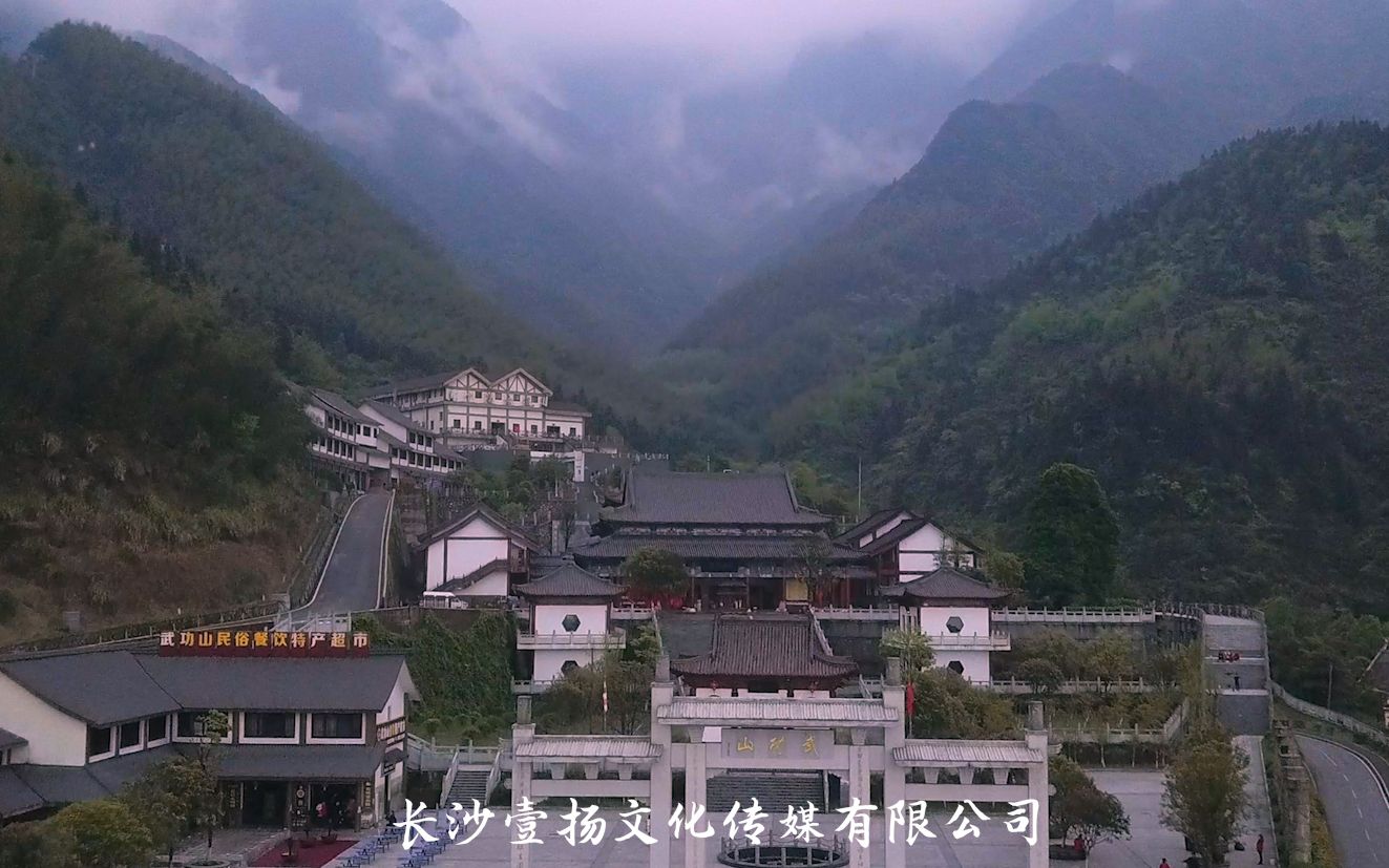 武功山旅行日记长沙壹扬文化传媒哔哩哔哩bilibili